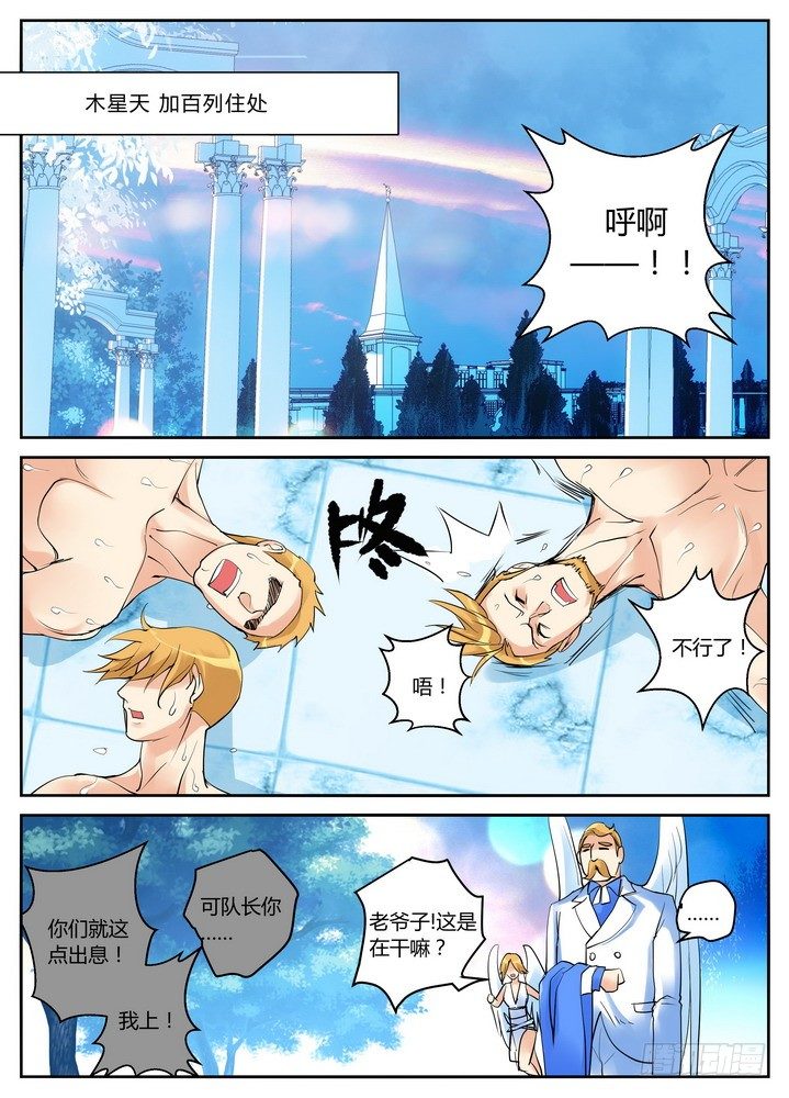 《叛逆神令》漫画最新章节零章-前世今生免费下拉式在线观看章节第【9】张图片