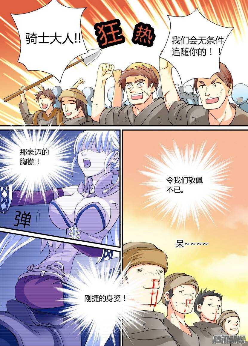 《叛逆神令》漫画最新章节61令-下免费下拉式在线观看章节第【6】张图片