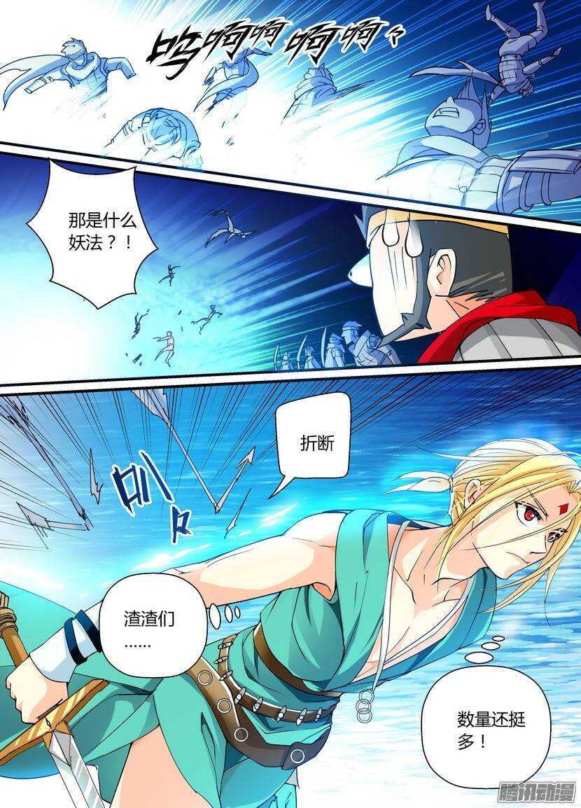 《叛逆神令》漫画最新章节62令-无敌小钢炮免费下拉式在线观看章节第【10】张图片