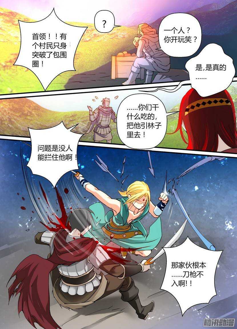 《叛逆神令》漫画最新章节62令-无敌小钢炮免费下拉式在线观看章节第【11】张图片