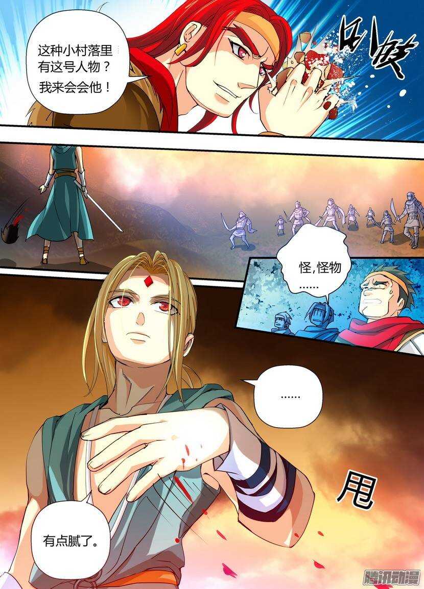 《叛逆神令》漫画最新章节62令-无敌小钢炮免费下拉式在线观看章节第【12】张图片