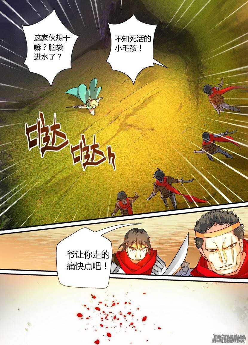 《叛逆神令》漫画最新章节62令-无敌小钢炮免费下拉式在线观看章节第【3】张图片