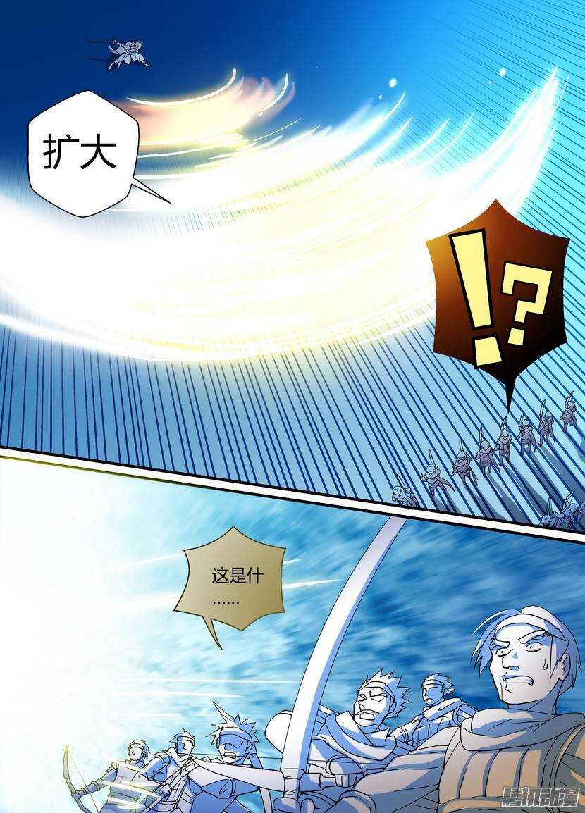 《叛逆神令》漫画最新章节62令-无敌小钢炮免费下拉式在线观看章节第【9】张图片