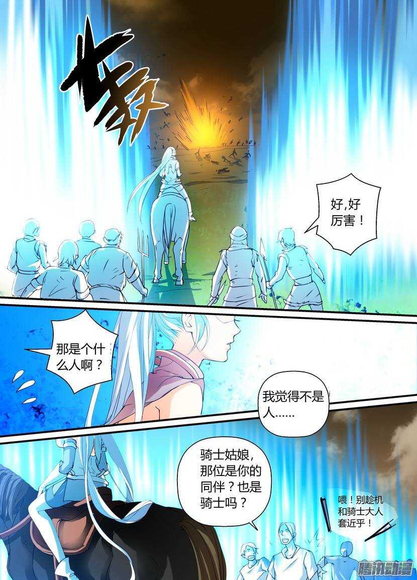 《叛逆神令》漫画最新章节63令-虽然我是战五渣免费下拉式在线观看章节第【2】张图片