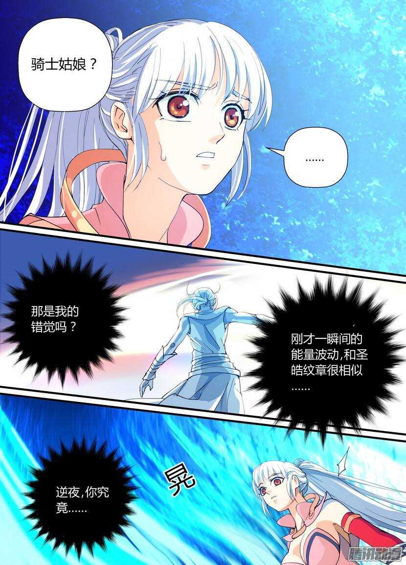 《叛逆神令》漫画最新章节63令-虽然我是战五渣免费下拉式在线观看章节第【3】张图片