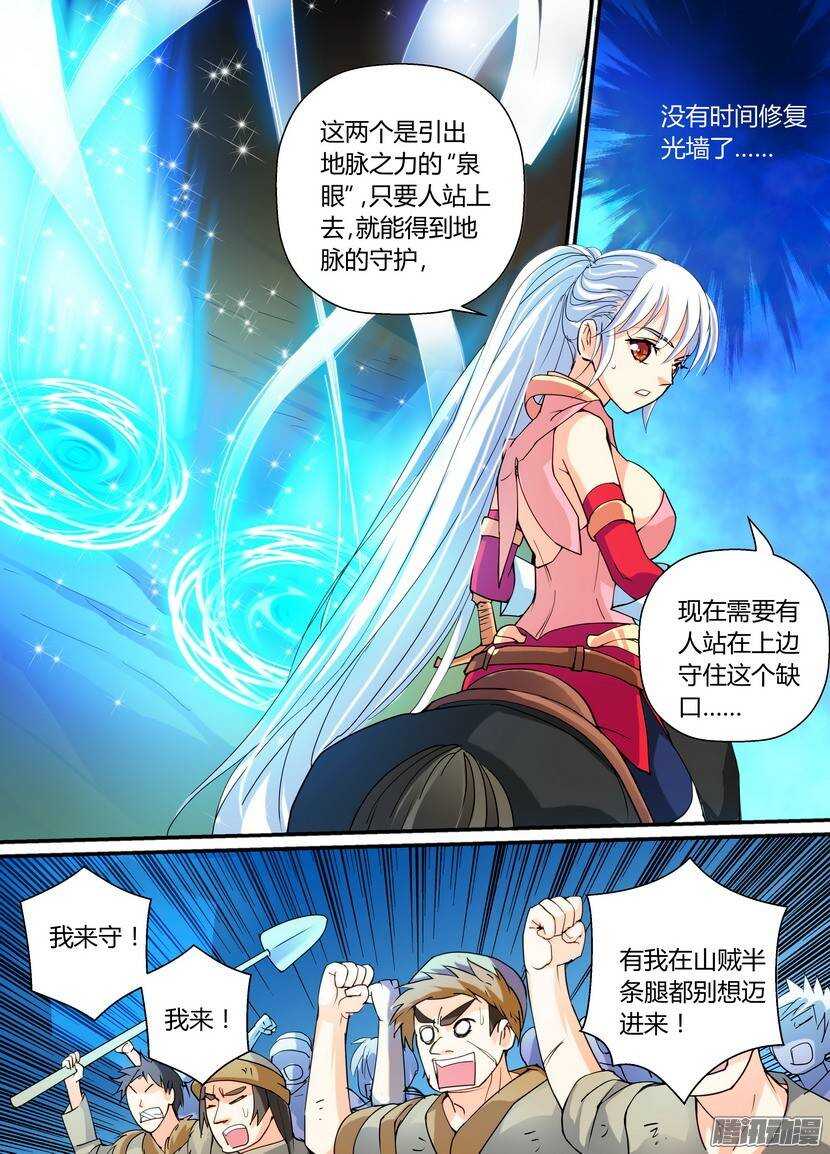 《叛逆神令》漫画最新章节63令-虽然我是战五渣免费下拉式在线观看章节第【5】张图片