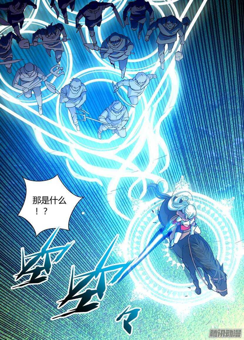 《叛逆神令》漫画最新章节64令免费下拉式在线观看章节第【4】张图片