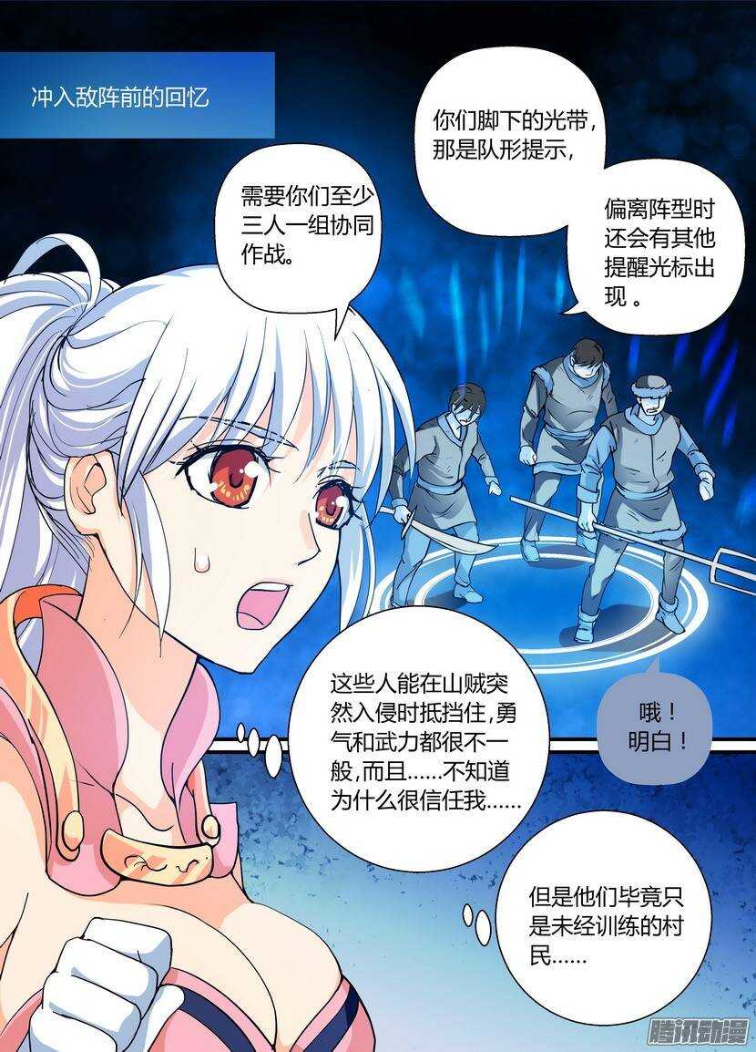 《叛逆神令》漫画最新章节64令免费下拉式在线观看章节第【5】张图片