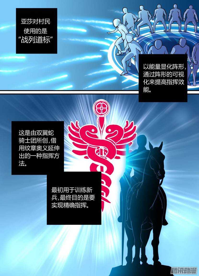 《叛逆神令》漫画最新章节64令免费下拉式在线观看章节第【6】张图片