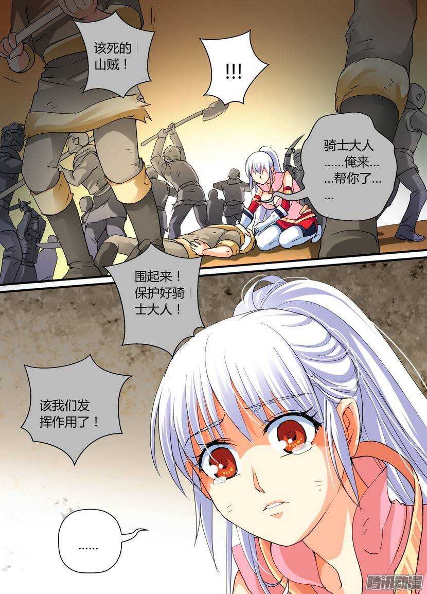 《叛逆神令》漫画最新章节65令-因为她是第一次免费下拉式在线观看章节第【10】张图片