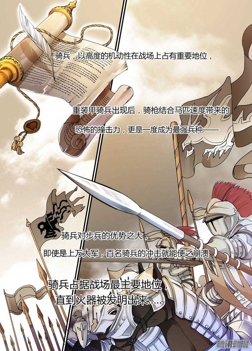 《叛逆神令》漫画最新章节65令-因为她是第一次免费下拉式在线观看章节第【2】张图片