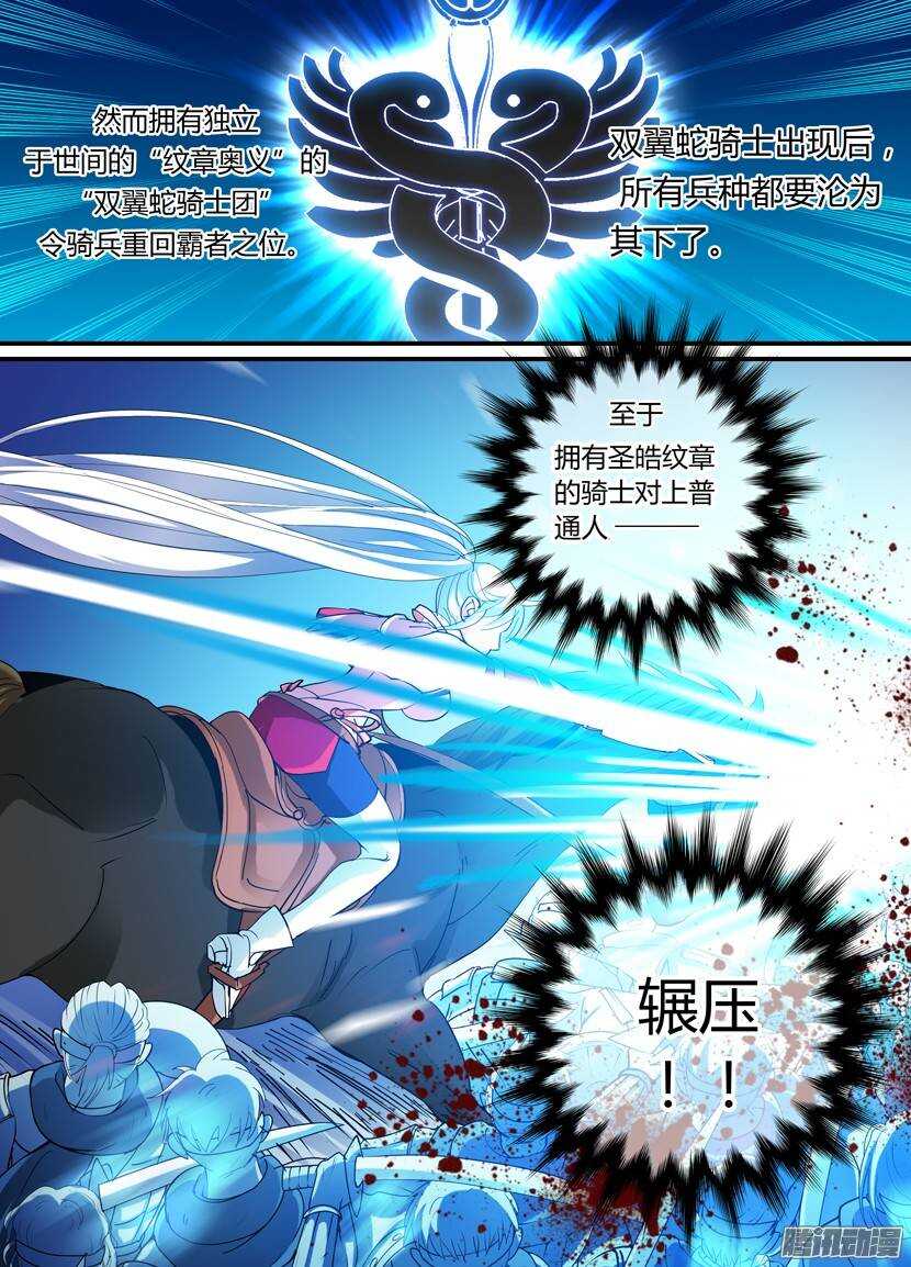 《叛逆神令》漫画最新章节65令-因为她是第一次免费下拉式在线观看章节第【3】张图片