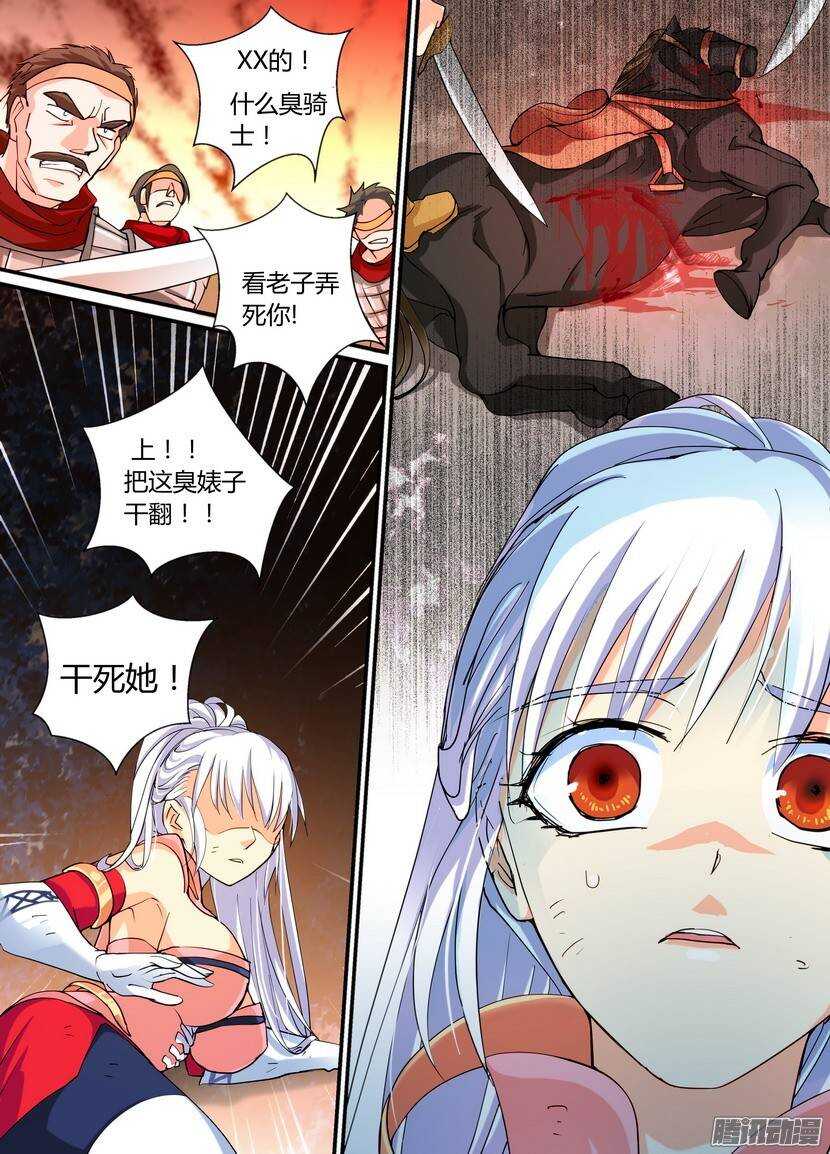 《叛逆神令》漫画最新章节65令-因为她是第一次免费下拉式在线观看章节第【8】张图片