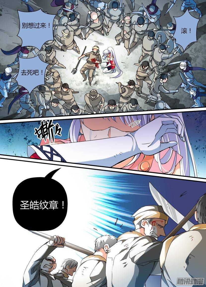 《叛逆神令》漫画最新章节66令-战末免费下拉式在线观看章节第【2】张图片