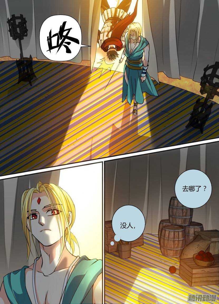 《叛逆神令》漫画最新章节66令-战末免费下拉式在线观看章节第【7】张图片