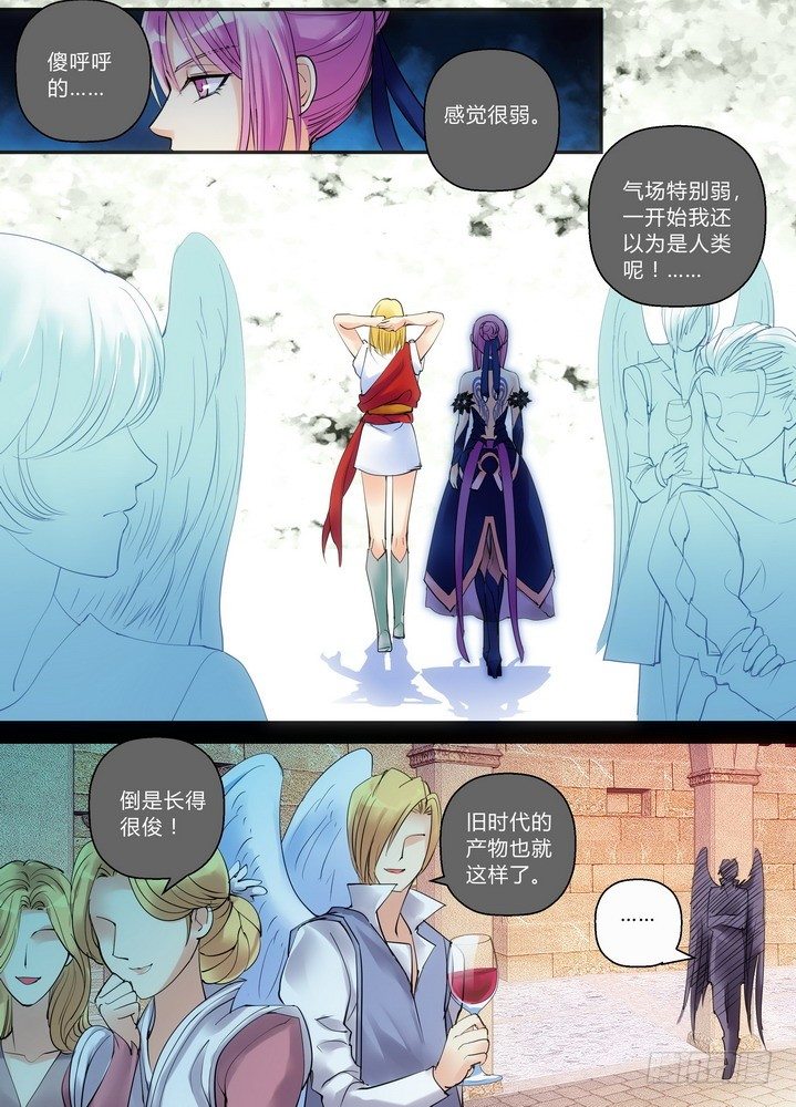 《叛逆神令》漫画最新章节零章-11免费下拉式在线观看章节第【6】张图片