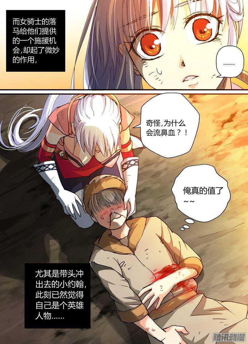 《叛逆神令》漫画最新章节67令-凡人物语免费下拉式在线观看章节第【7】张图片