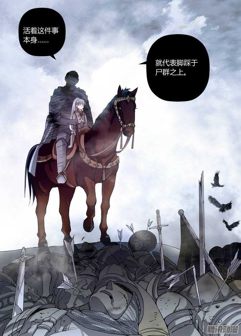 《叛逆神令》漫画最新章节68-光葬免费下拉式在线观看章节第【8】张图片