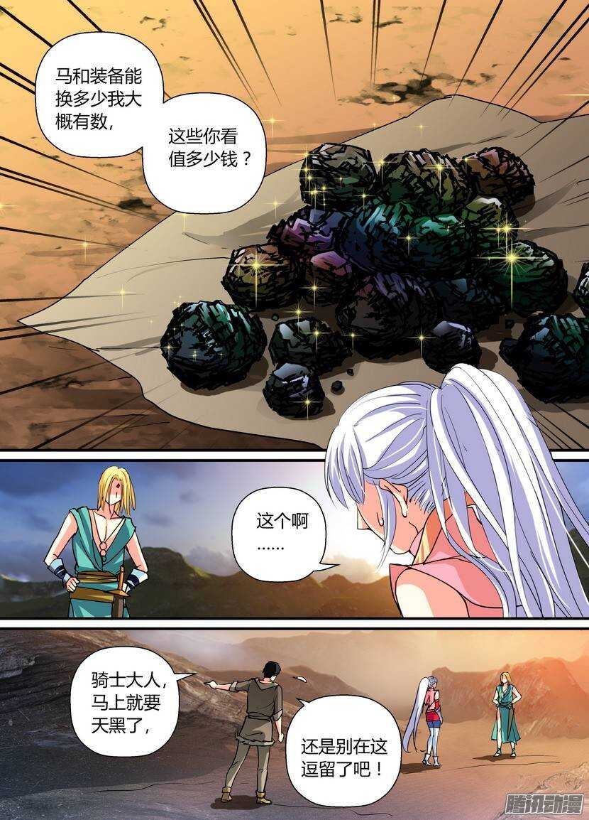 《叛逆神令》漫画最新章节69-伪装免费下拉式在线观看章节第【4】张图片