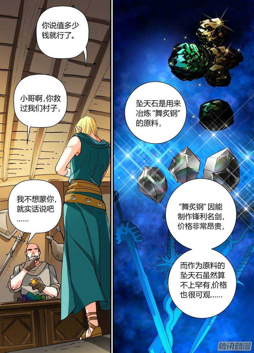 《叛逆神令》漫画最新章节69-伪装免费下拉式在线观看章节第【7】张图片