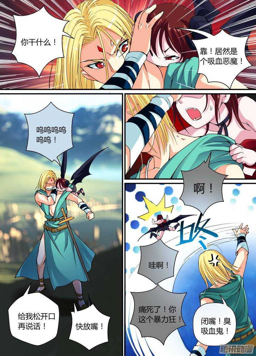 《叛逆神令》漫画最新章节71令：自我中心免费下拉式在线观看章节第【7】张图片