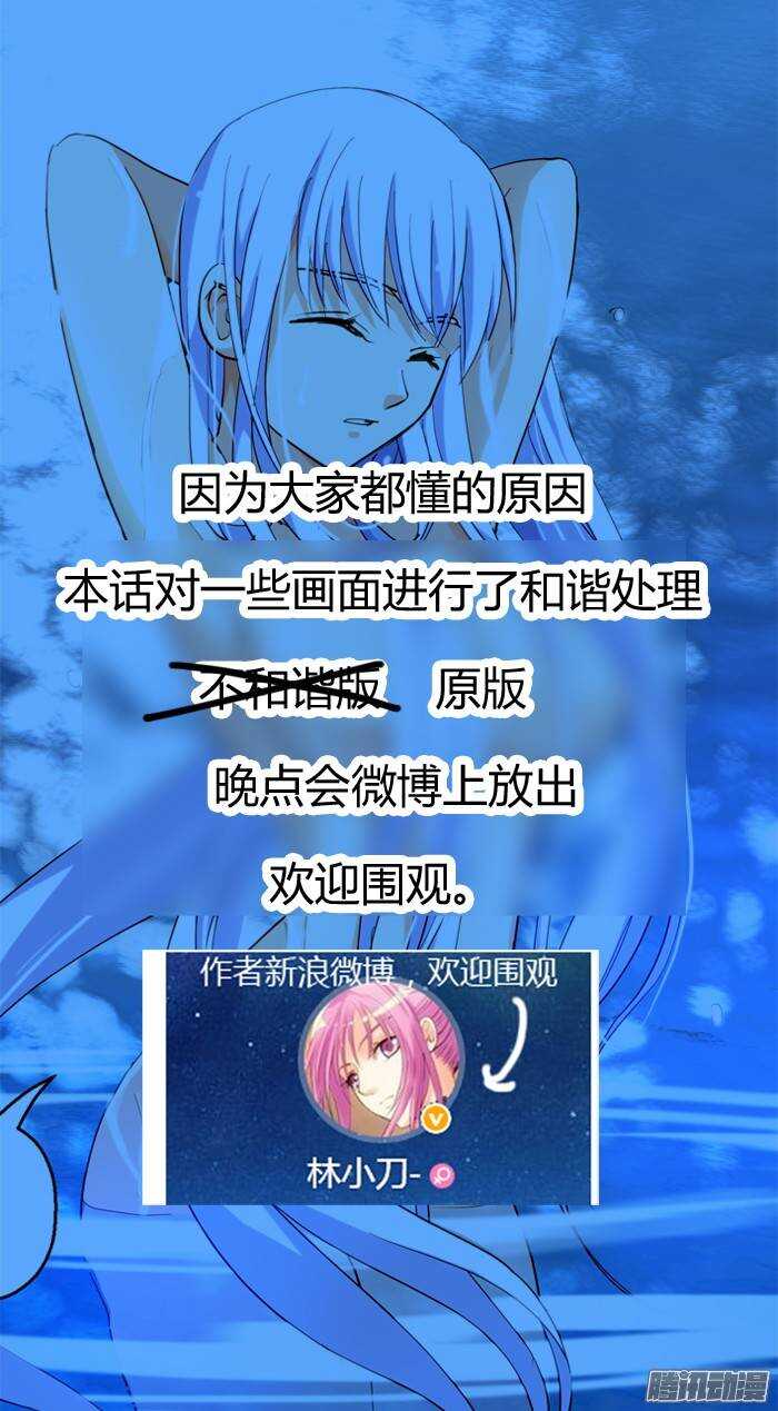 《叛逆神令》漫画最新章节72令：血免费下拉式在线观看章节第【11】张图片