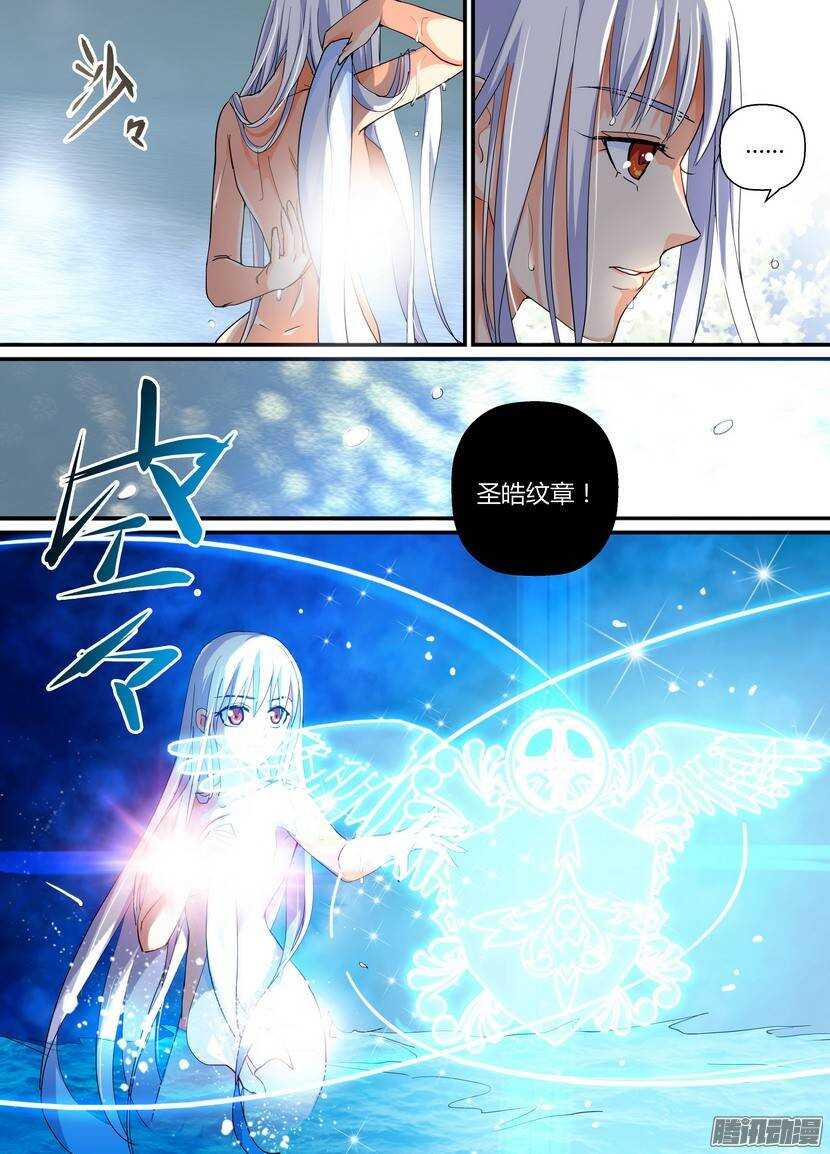 《叛逆神令》漫画最新章节72令：血免费下拉式在线观看章节第【2】张图片