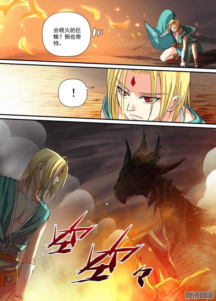 《叛逆神令》漫画最新章节77令-这货是有馅的免费下拉式在线观看章节第【8】张图片