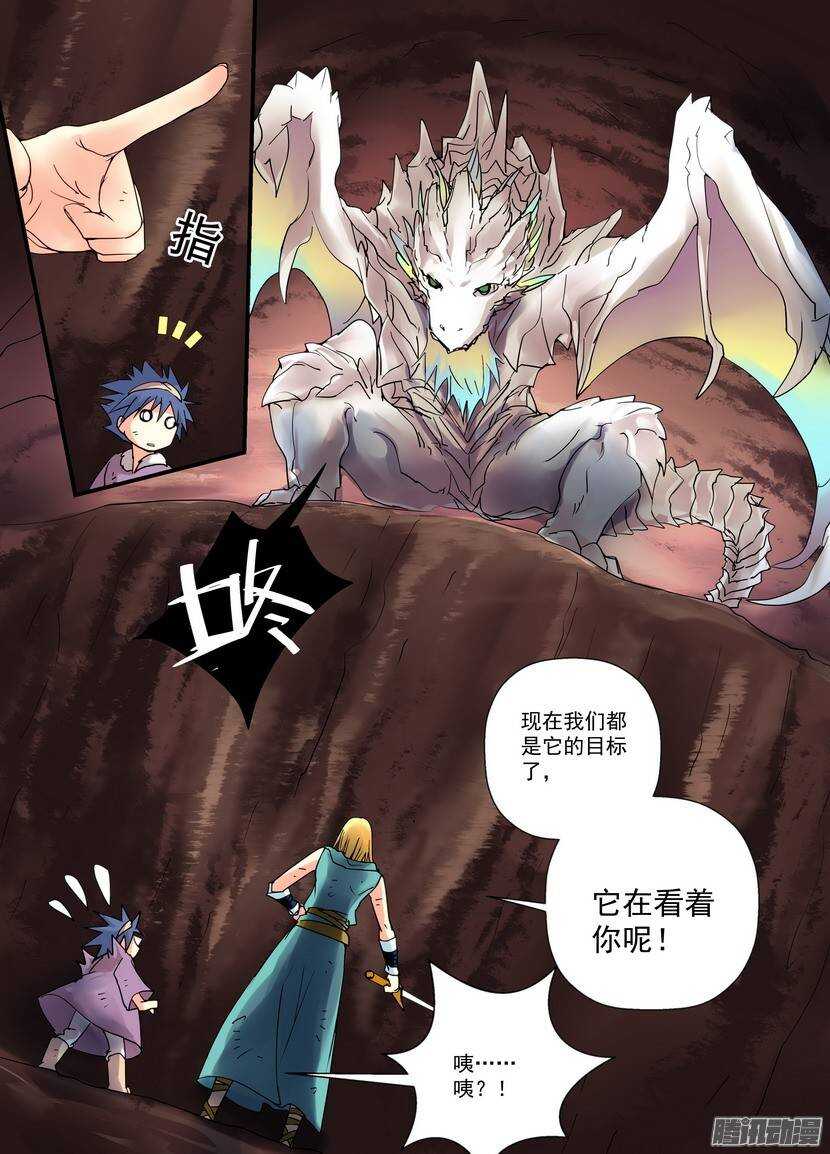 《叛逆神令》漫画最新章节79令-早知道你是……免费下拉式在线观看章节第【4】张图片