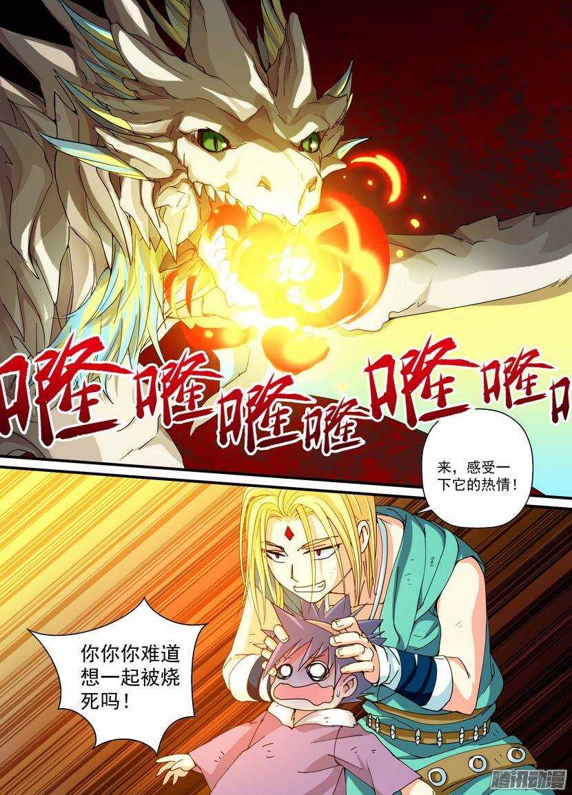 《叛逆神令》漫画最新章节80令：变化免费下拉式在线观看章节第【5】张图片