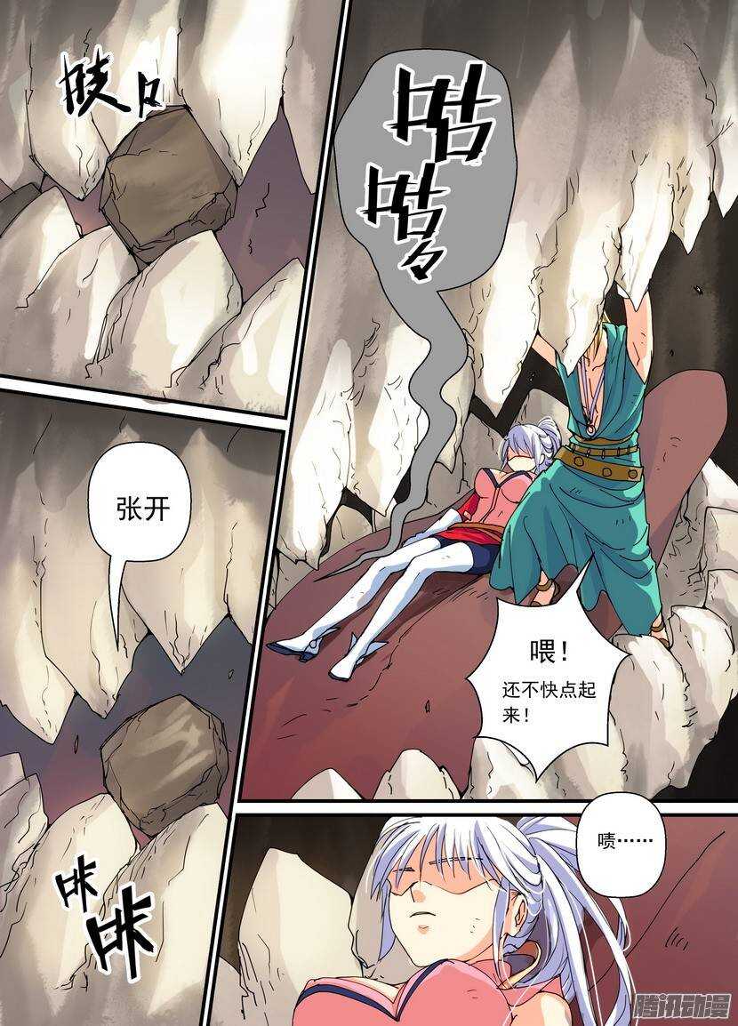 《叛逆神令》漫画最新章节82令-这具身体太挤了免费下拉式在线观看章节第【5】张图片