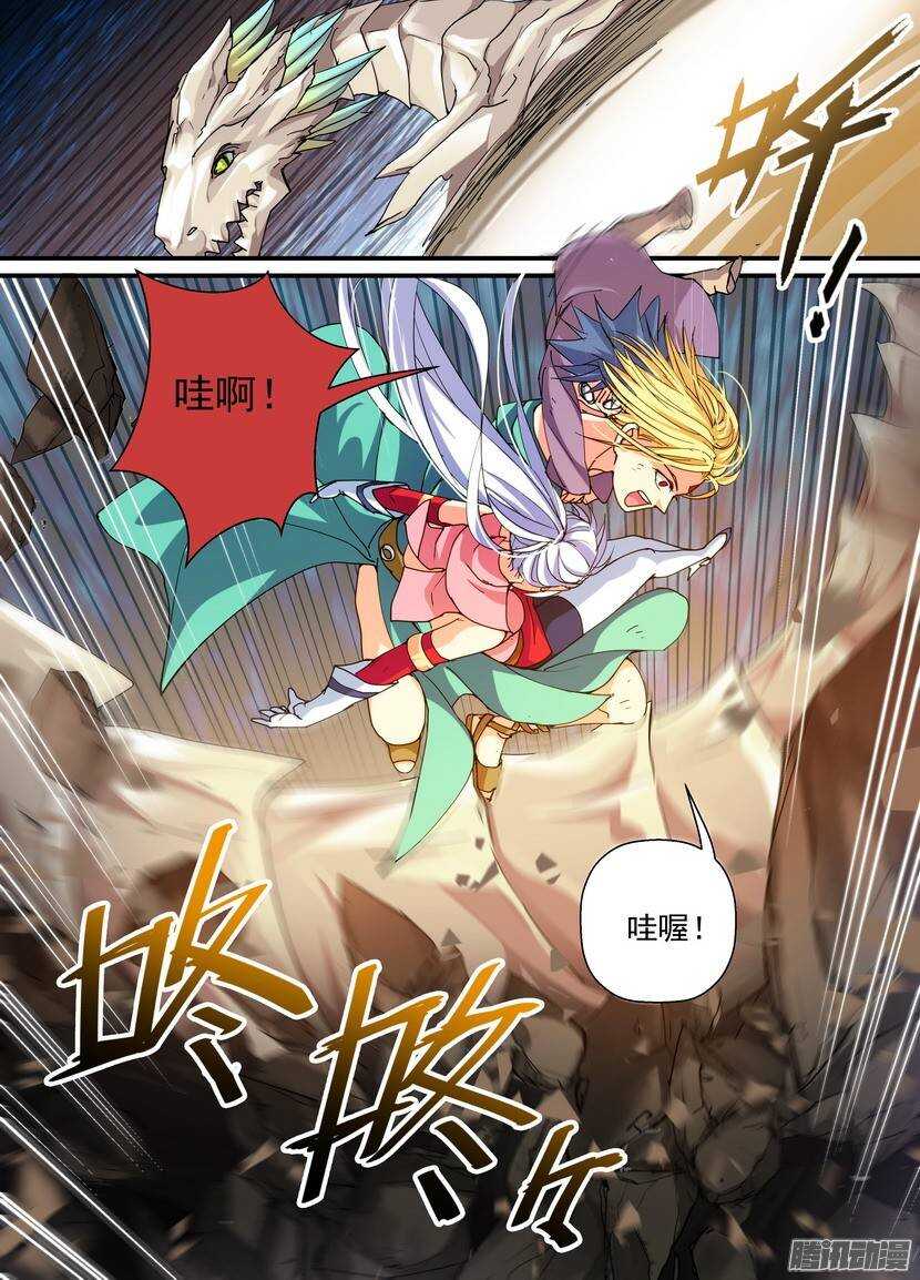 《叛逆神令》漫画最新章节83令-少年你是不是精分免费下拉式在线观看章节第【7】张图片