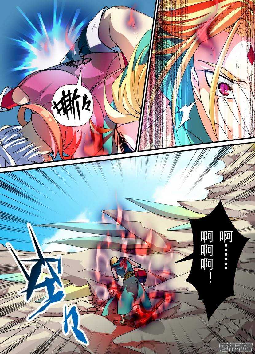 《叛逆神令》漫画最新章节86令-暴走免费下拉式在线观看章节第【6】张图片