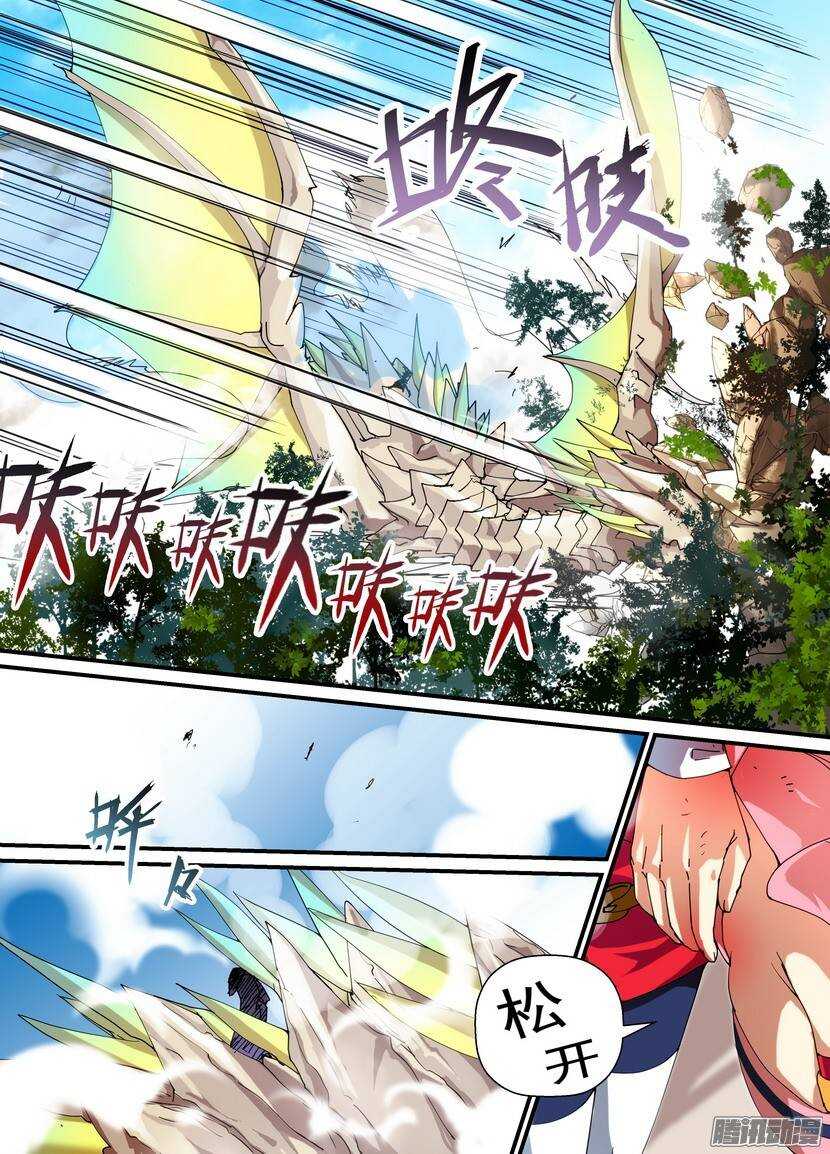 《叛逆神令》漫画最新章节86令-暴走免费下拉式在线观看章节第【7】张图片