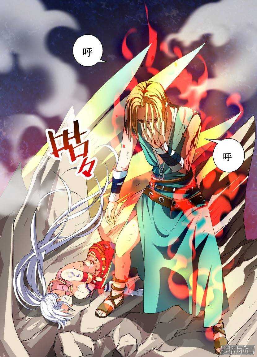 《叛逆神令》漫画最新章节86令-暴走免费下拉式在线观看章节第【8】张图片