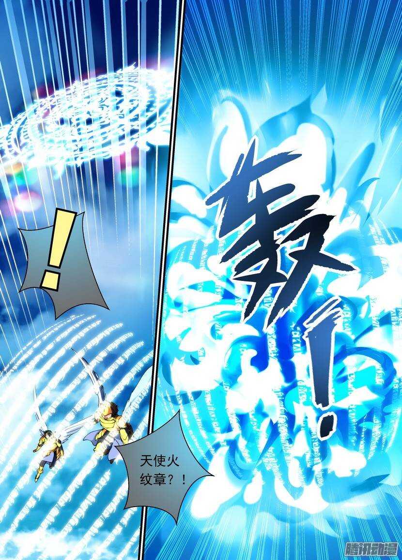 《叛逆神令》漫画最新章节88令-拦截者免费下拉式在线观看章节第【9】张图片