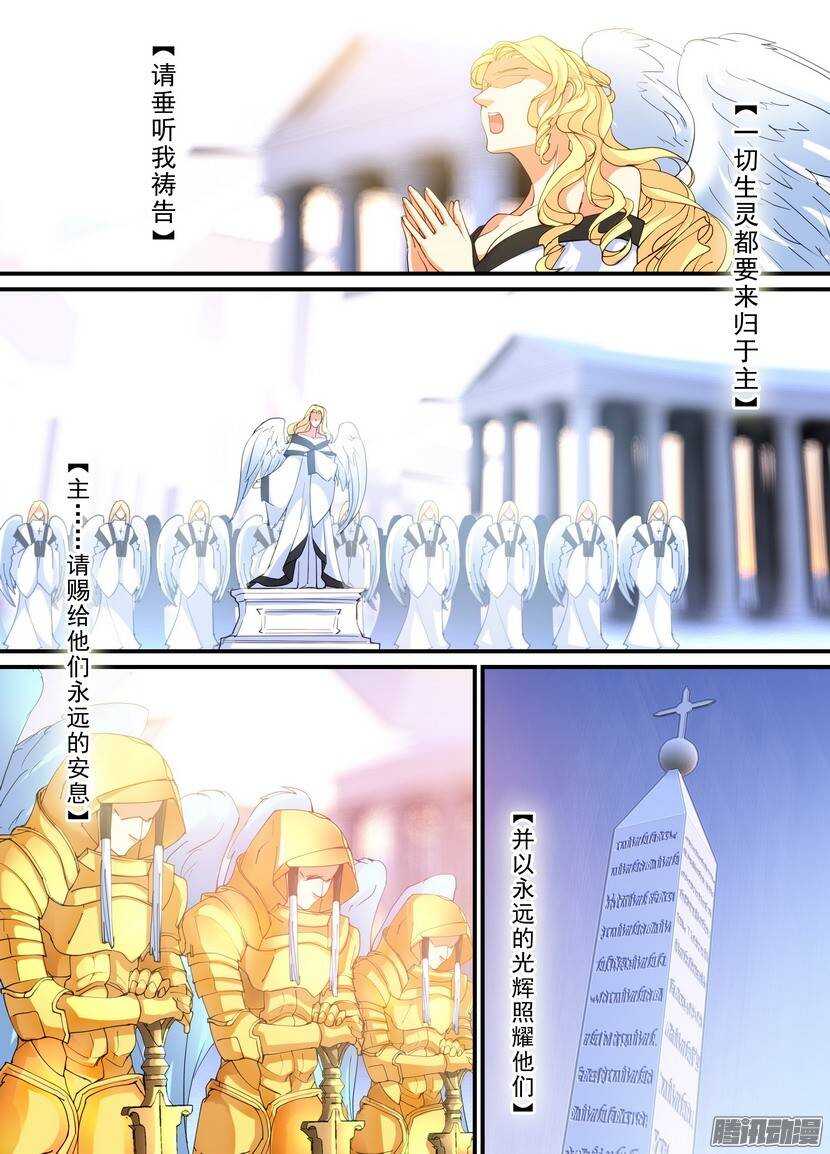 【叛逆神令】漫画-（97令-这真的不是UFO）章节漫画下拉式图片-2.jpg