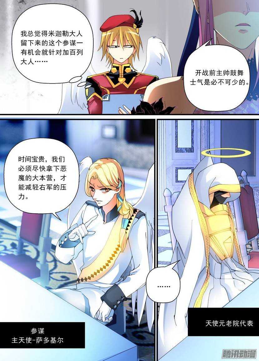 《叛逆神令》漫画最新章节97令-这真的不是UFO免费下拉式在线观看章节第【8】张图片