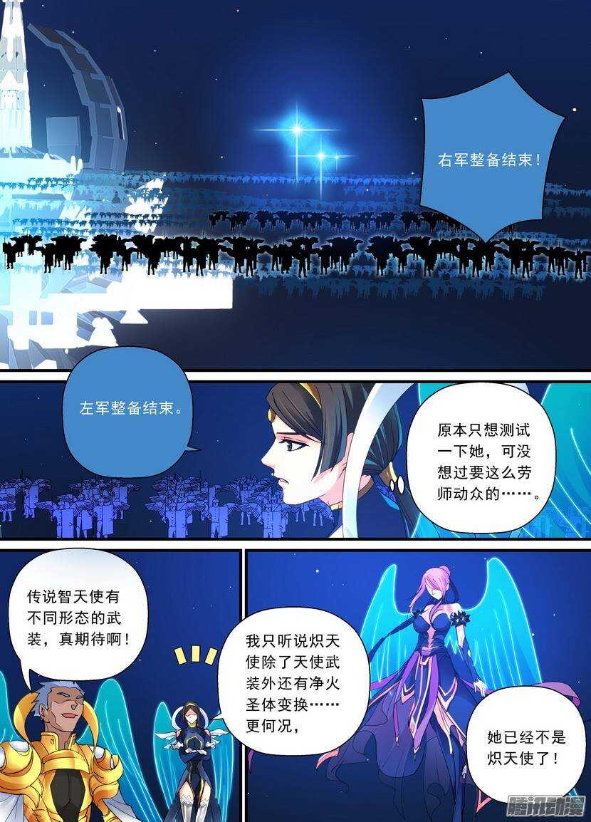 《叛逆神令》漫画最新章节100令-堂堂正正免费下拉式在线观看章节第【5】张图片