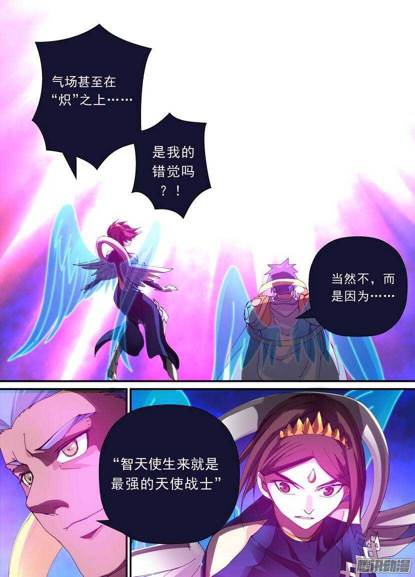 《叛逆神令》漫画最新章节100令-堂堂正正免费下拉式在线观看章节第【7】张图片