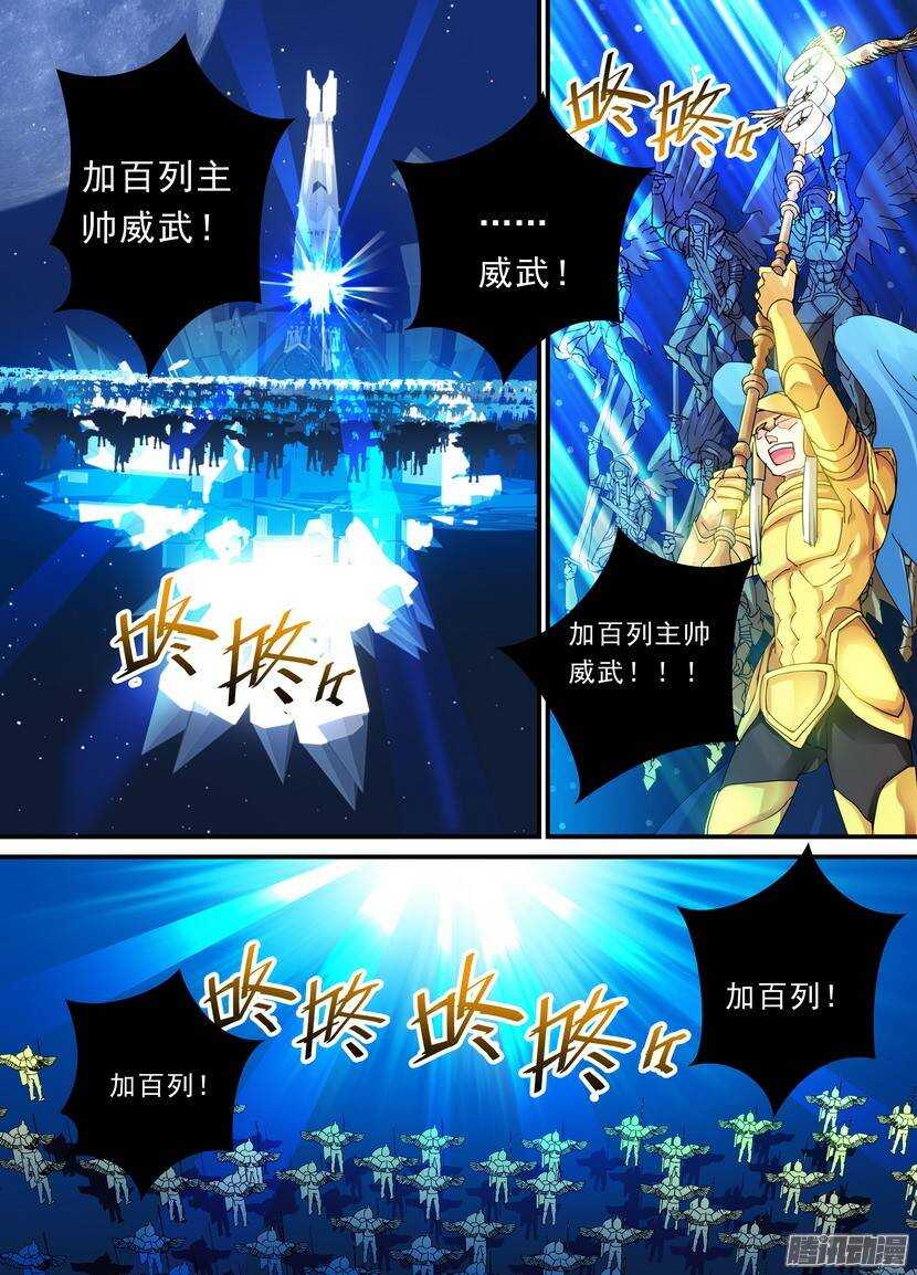 《叛逆神令》漫画最新章节101令-纯质智天使免费下拉式在线观看章节第【2】张图片