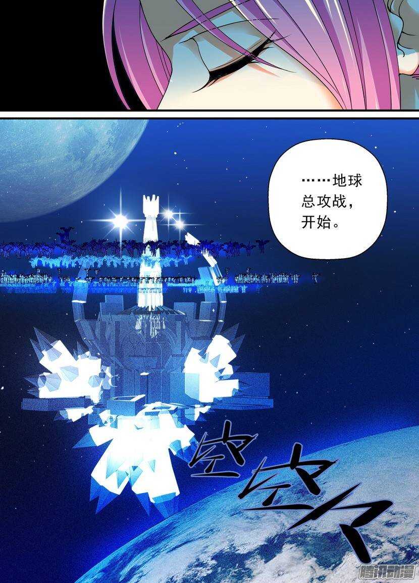 《叛逆神令》漫画最新章节101令-纯质智天使免费下拉式在线观看章节第【6】张图片