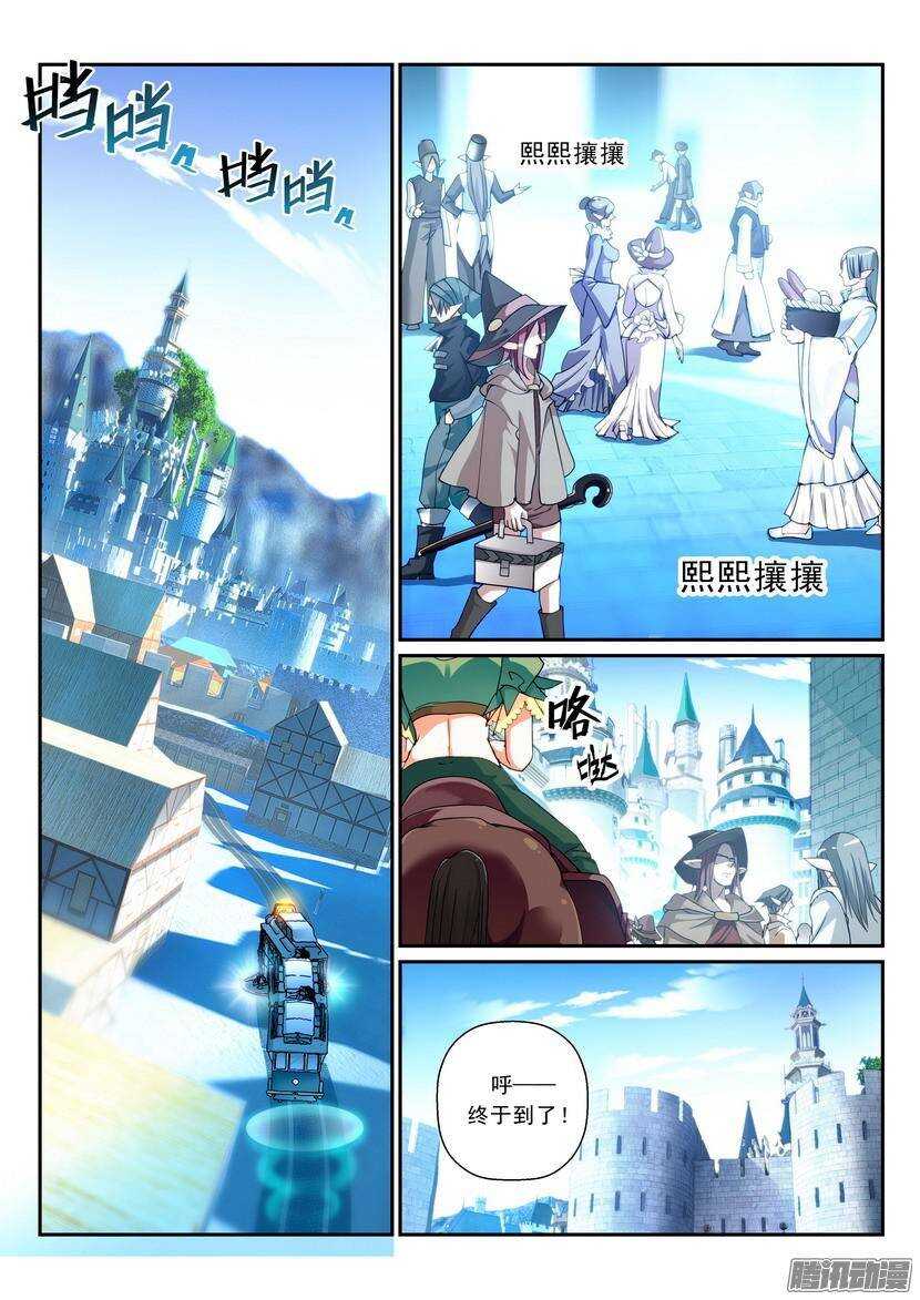 《叛逆神令》漫画最新章节102令-久别重逢免费下拉式在线观看章节第【3】张图片