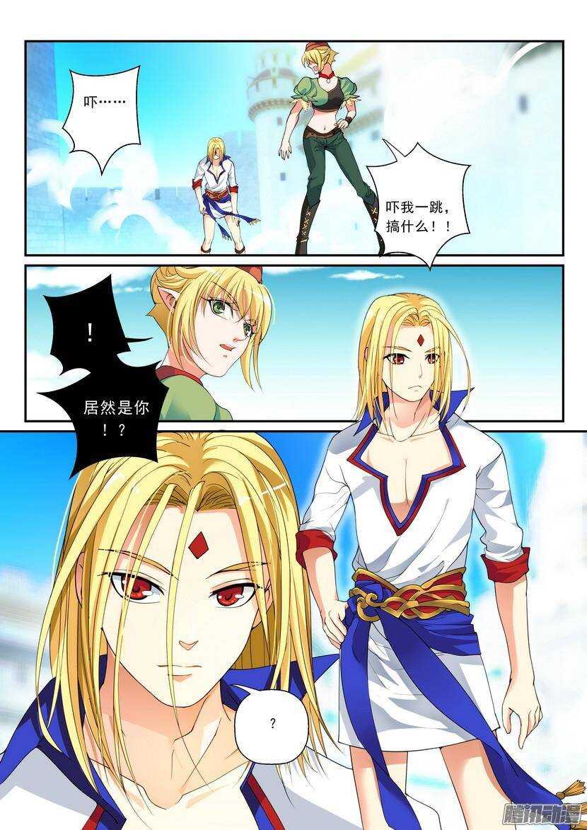 《叛逆神令》漫画最新章节102令-久别重逢免费下拉式在线观看章节第【8】张图片