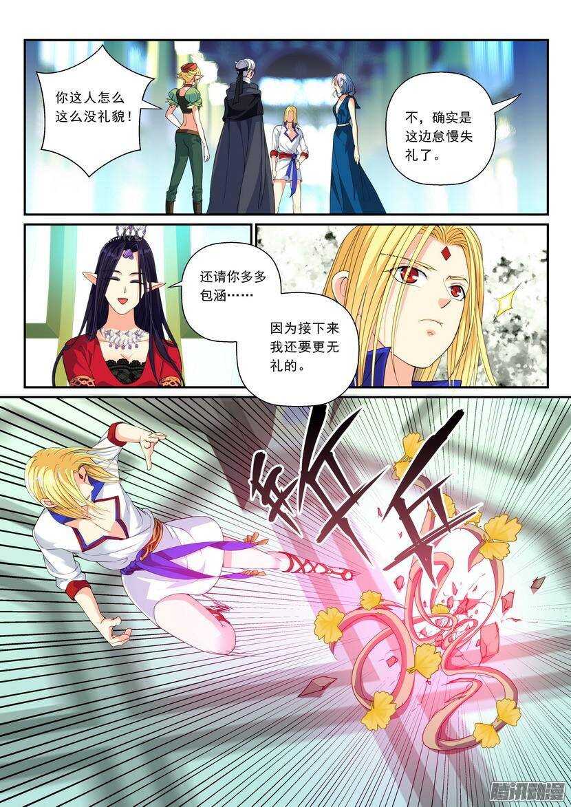 《叛逆神令》漫画最新章节103令-拜见女王大人免费下拉式在线观看章节第【7】张图片