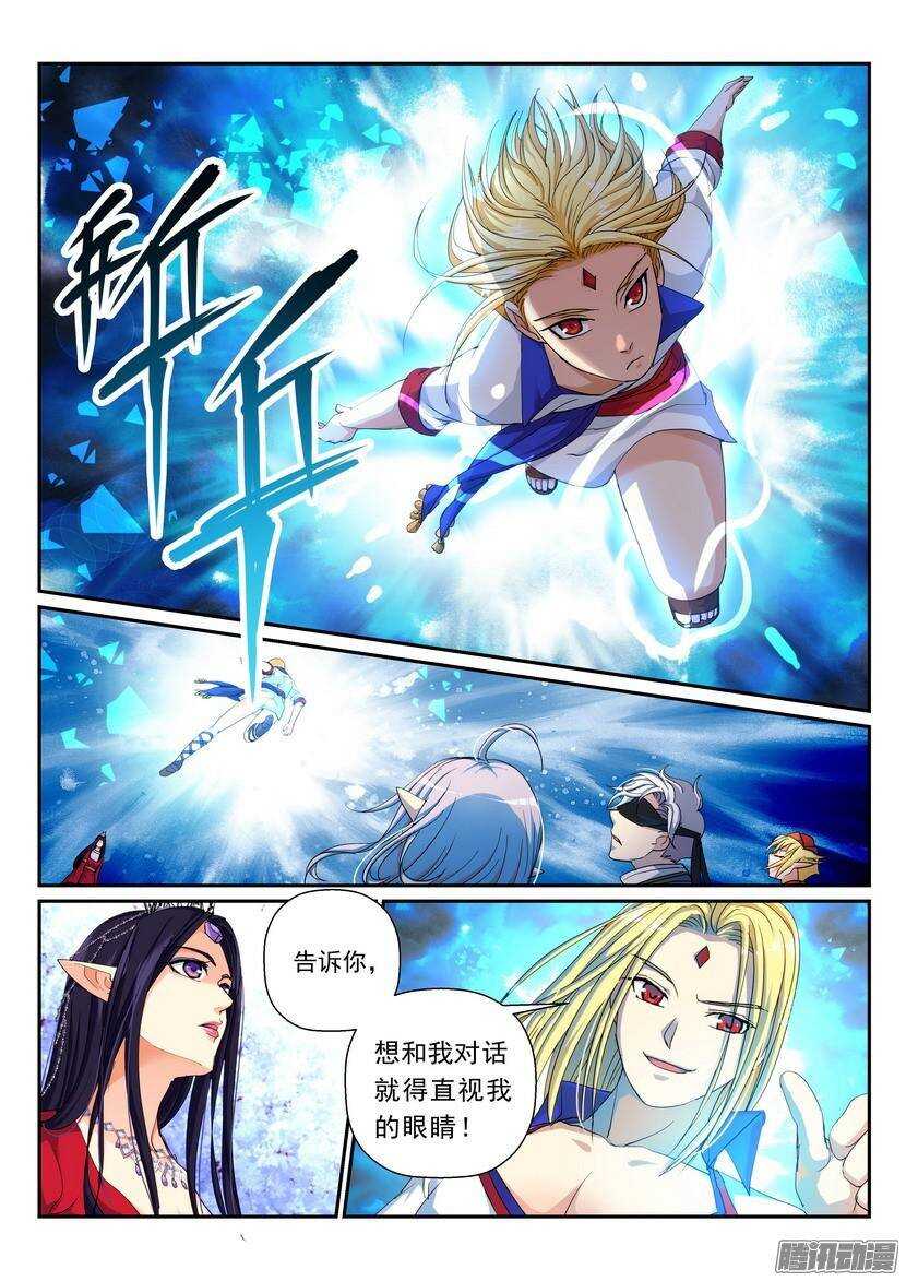 《叛逆神令》漫画最新章节104令-逆夜的盘算免费下拉式在线观看章节第【11】张图片