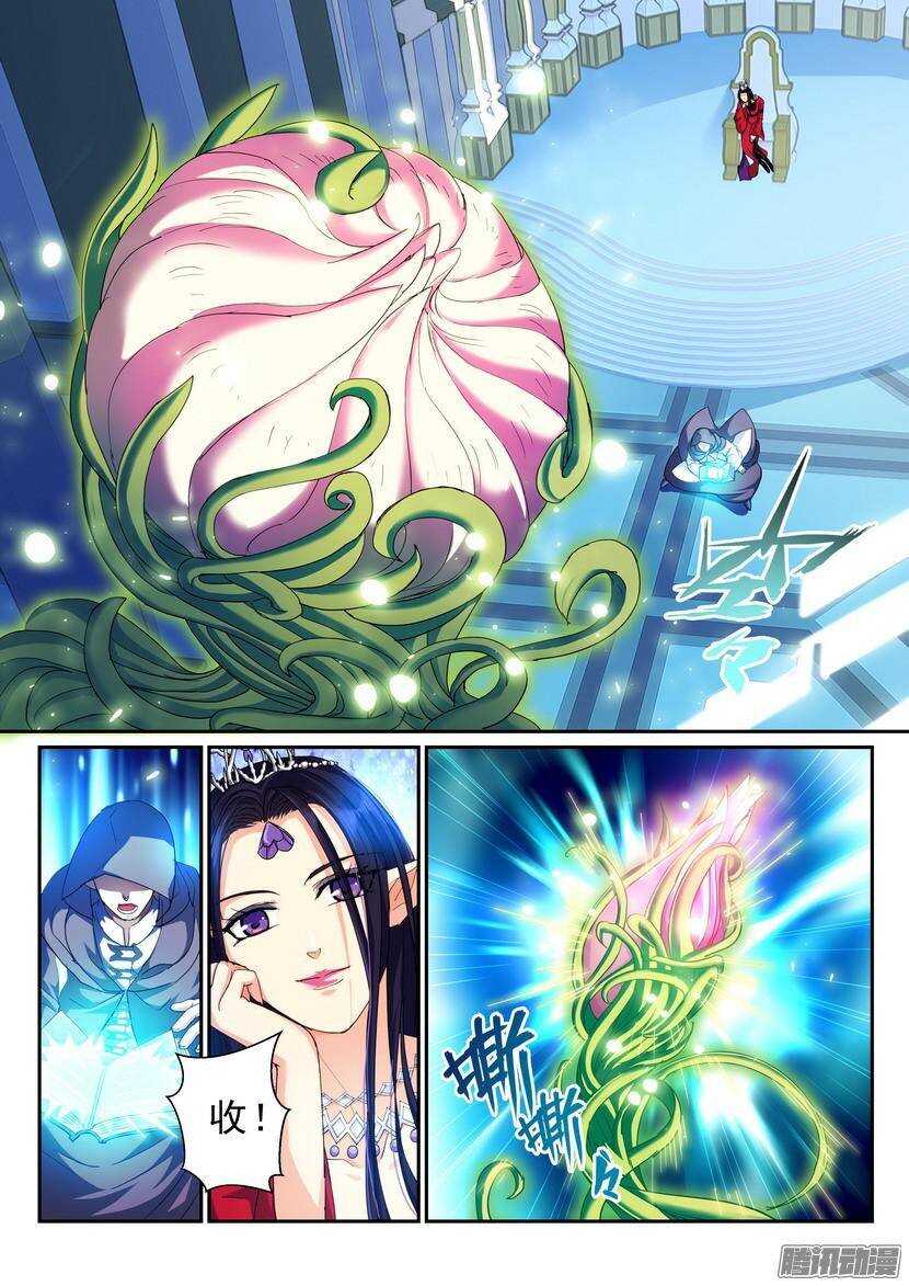 《叛逆神令》漫画最新章节104令-逆夜的盘算免费下拉式在线观看章节第【2】张图片