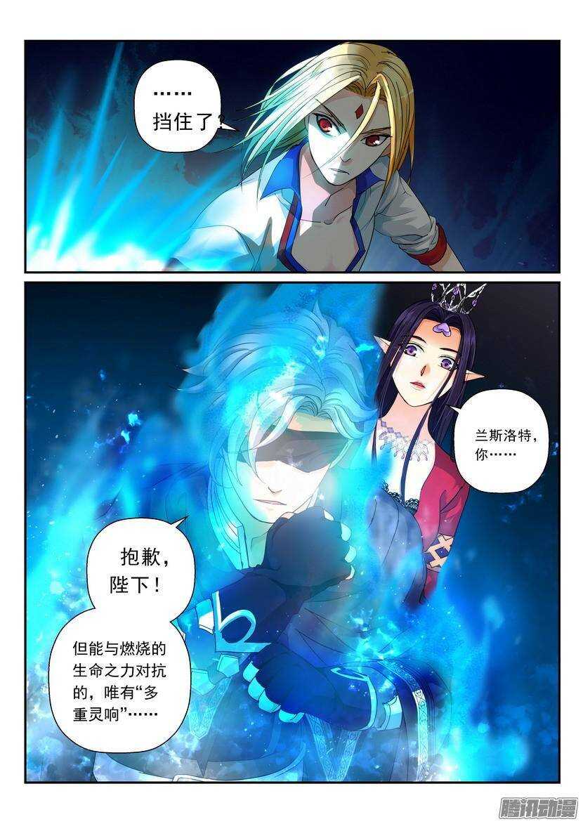 《叛逆神令》漫画最新章节105令-有敌就不寂寞免费下拉式在线观看章节第【10】张图片