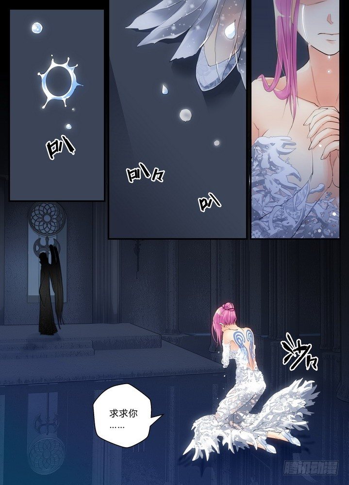 《叛逆神令》漫画最新章节零章-15免费下拉式在线观看章节第【1】张图片