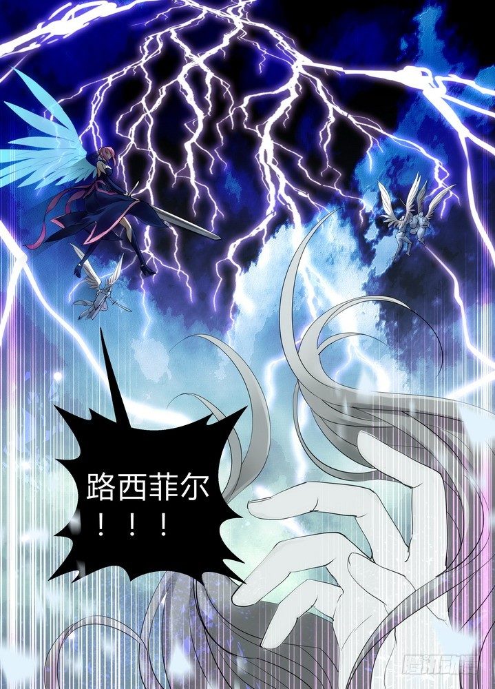 《叛逆神令》漫画最新章节零章-15免费下拉式在线观看章节第【5】张图片